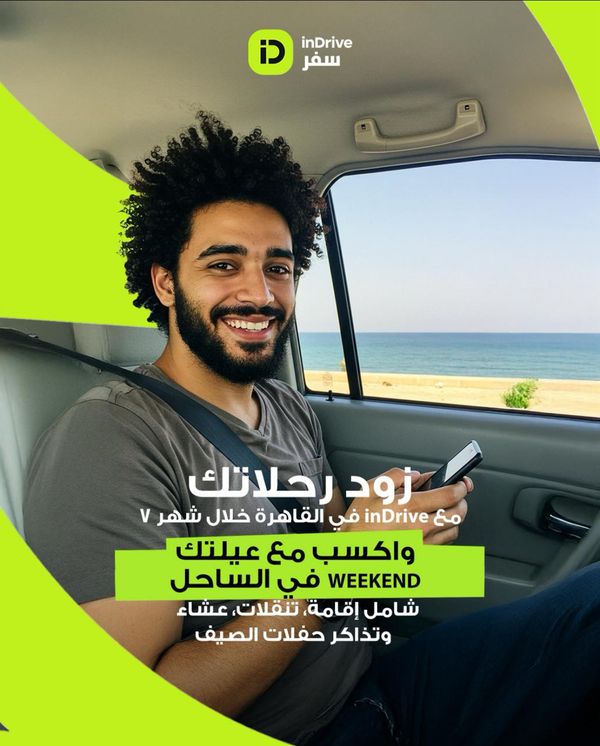 مسابقة 