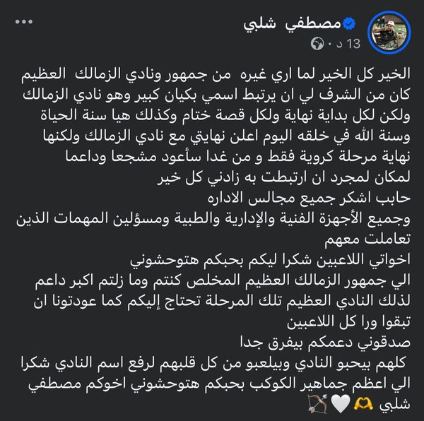 مصطفى شلبي