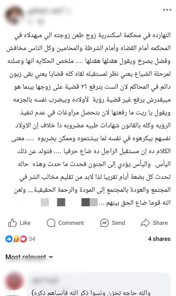 واقعة طعن زوج زوجته بالمحكمة