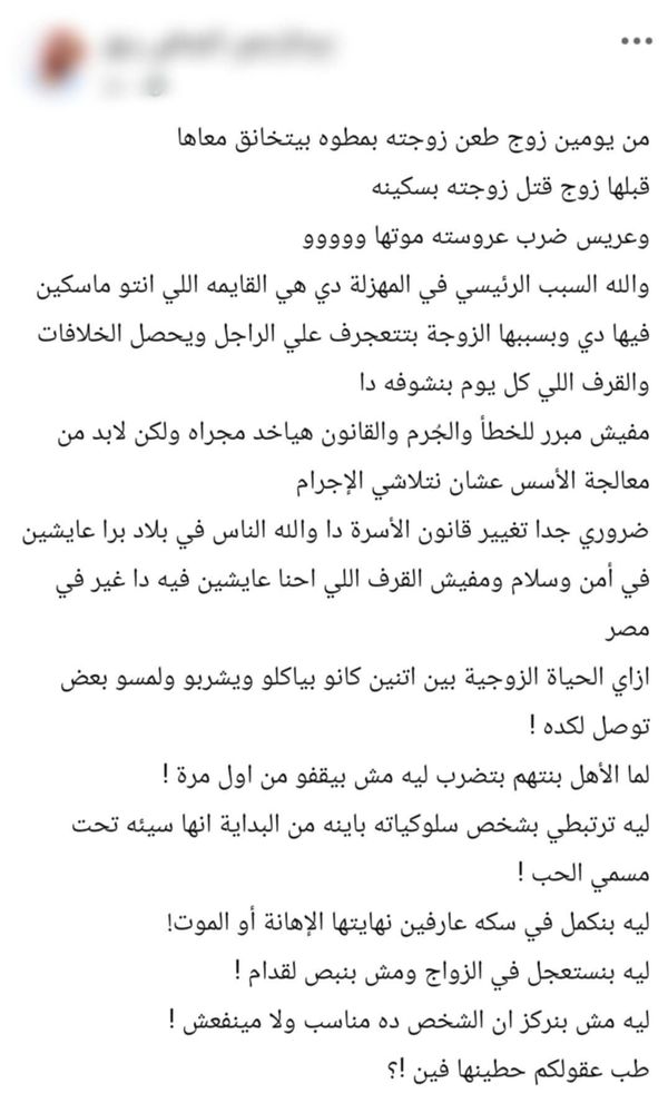 واقعة طعن زوج زوجته بالمحكمة