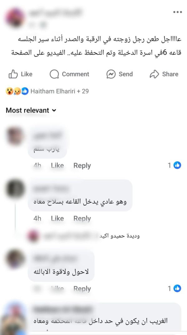 واقعة طعن زوج زوجته بالمحكمة