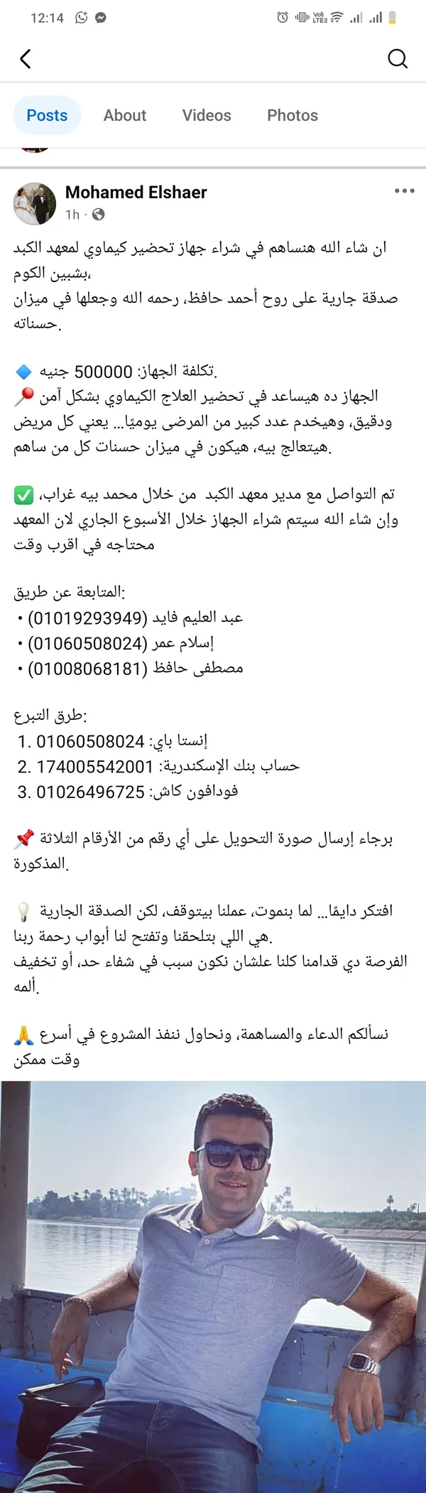 التبرع