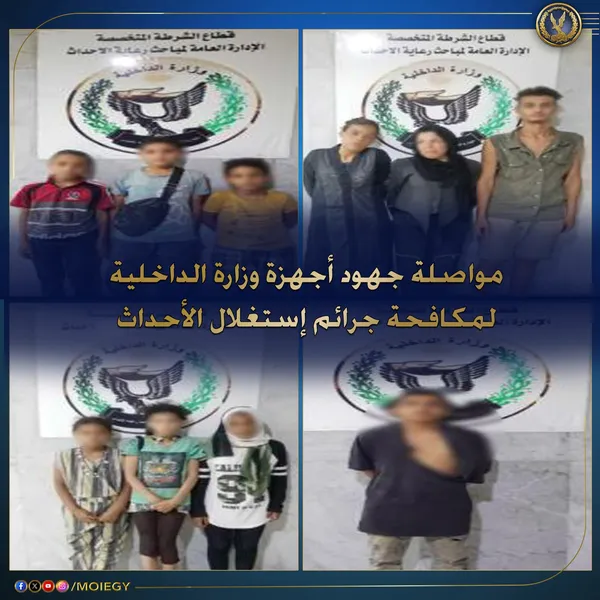 الداخليه