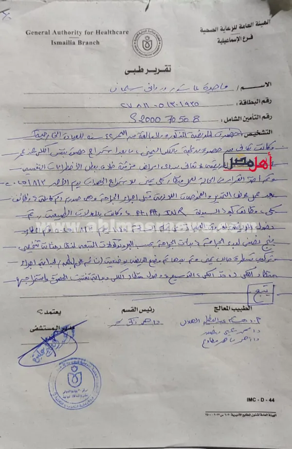 تقارير الحالة 