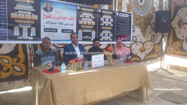 جانب من اللقاء 