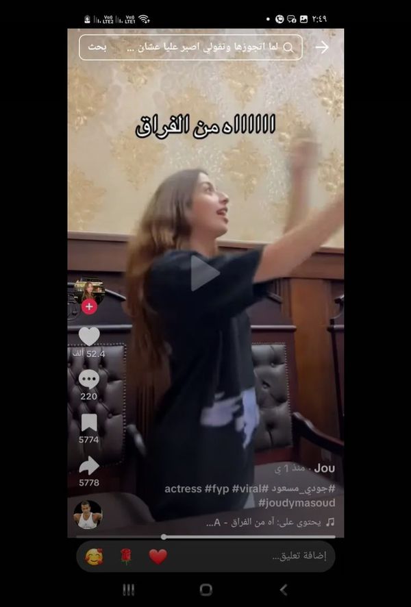 صورة من الفيديو على صفحتها قبل الحذف