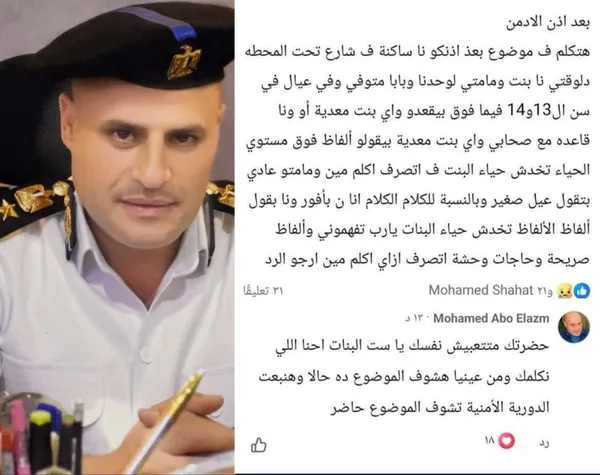 محافظة المنوفية
