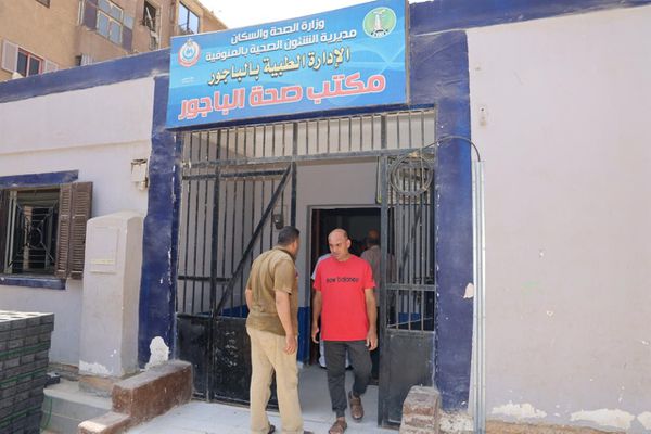 مكتب صحة الباجور 