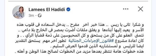 صورة من المنشور