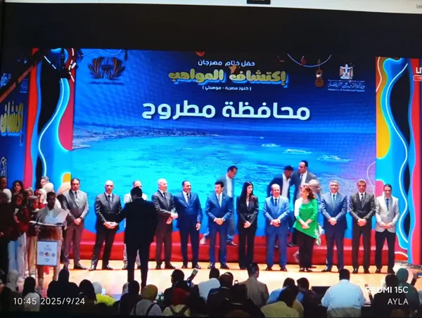 محافظة مطروح