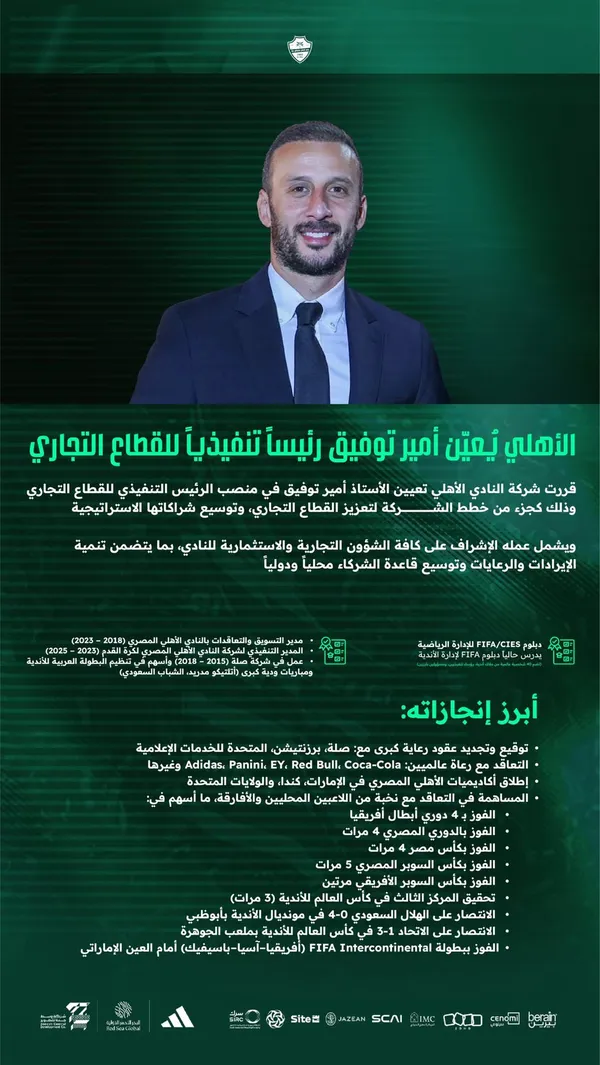 أمير توفيق