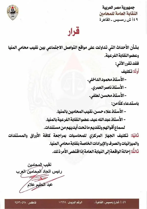 القرار 