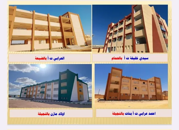 تعليم مطروح