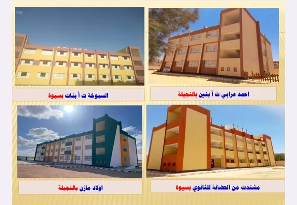 تعليم مطروح