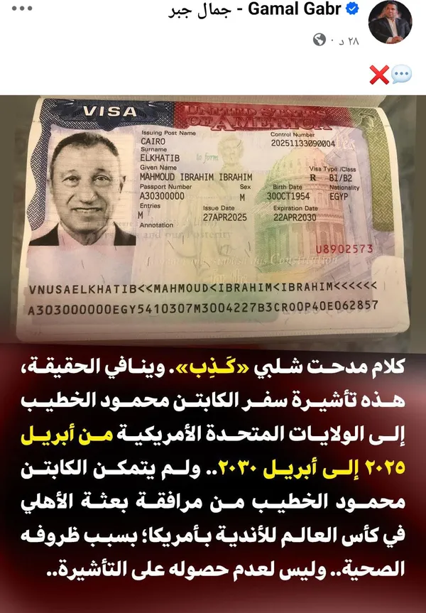 جمال جبر