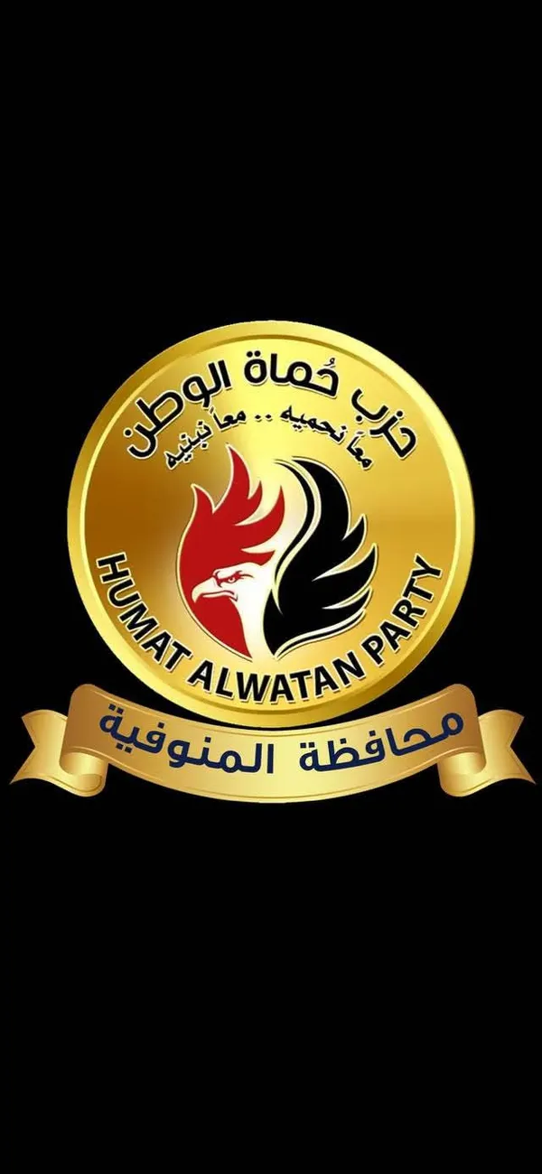 حزب حماة الوطن