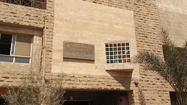 صحة المنوفية 