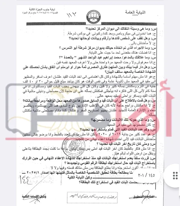 قضية رمضان صبحي