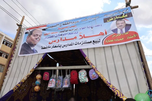 محافظ المنوفية