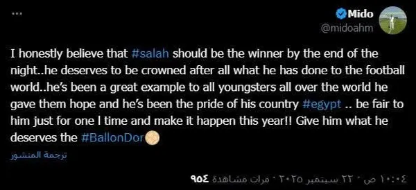 ميدو