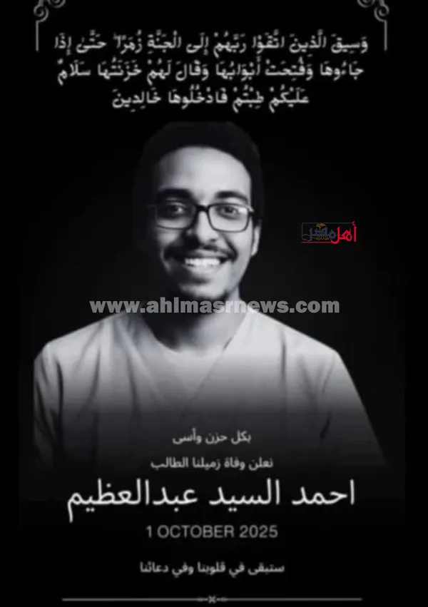 أحد الطلاب المتوفين في الحادث 