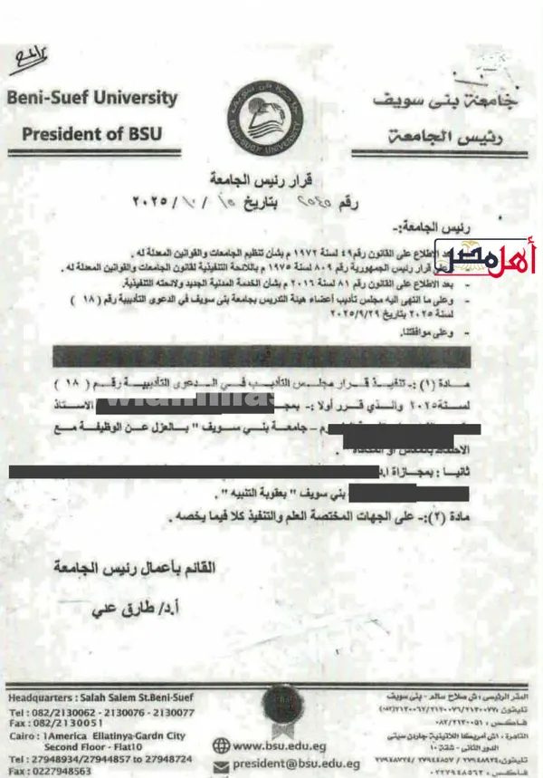 القرار