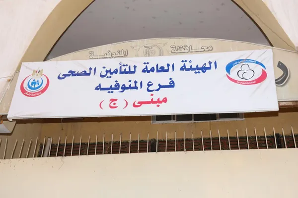 المنوفية 