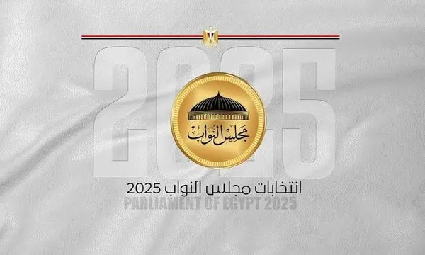 انتخابات مجلس النواب بمطروح 