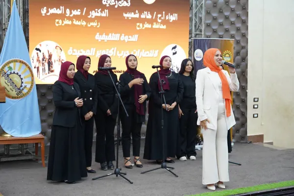 جامعة مطروح 