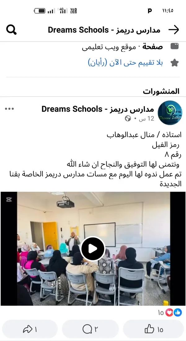 صور داخل المدارس