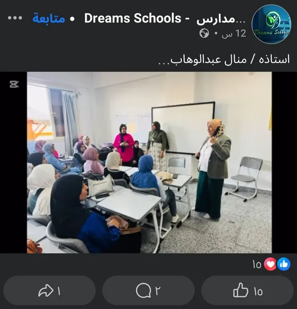 صور داخل المدارس