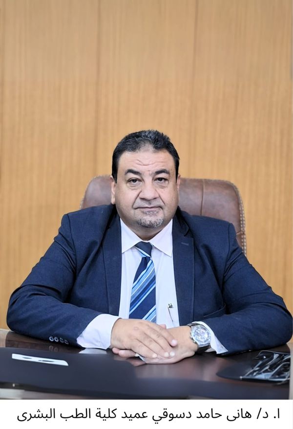 عميد كلية الطب بجامعة بنى سويف 