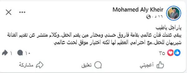 محمد علي خير