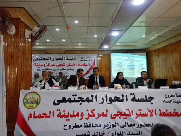 مدينة الحمام شرق مطروح 