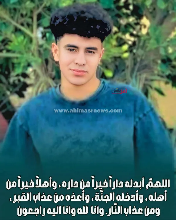 الطالب المتوفى 