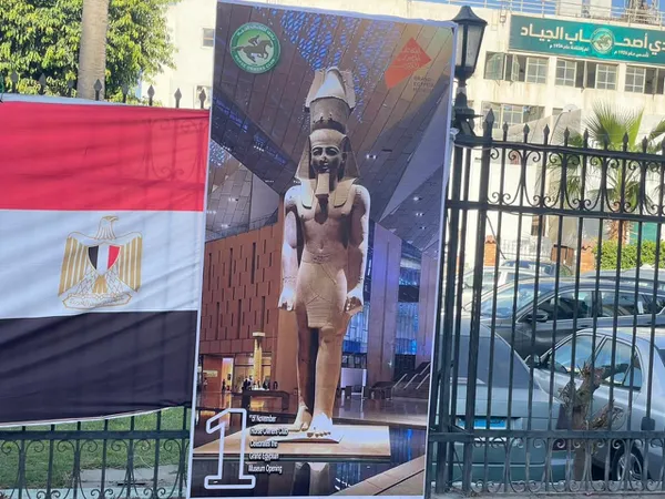 المتحف المصري الكبير