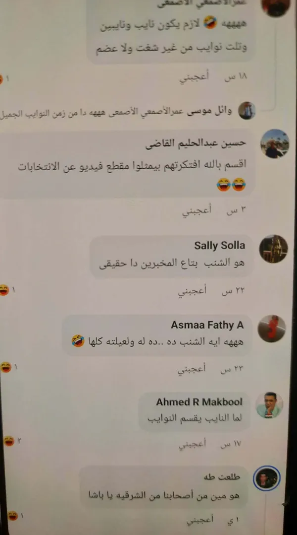 المرشح لانتخابات النواب 