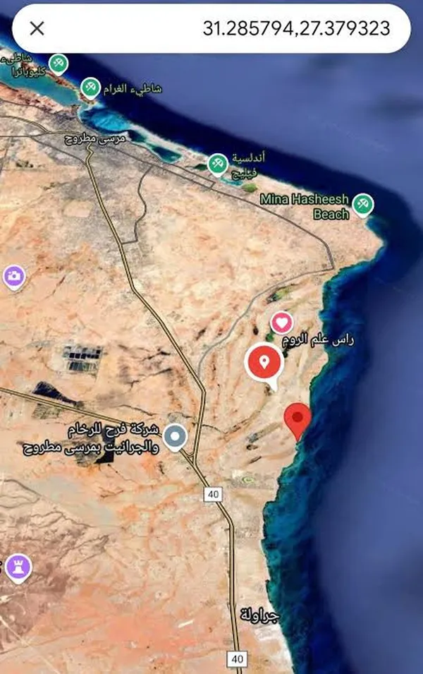 سملا علم الروم