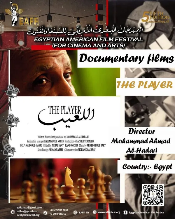 فيلم اللعيب 