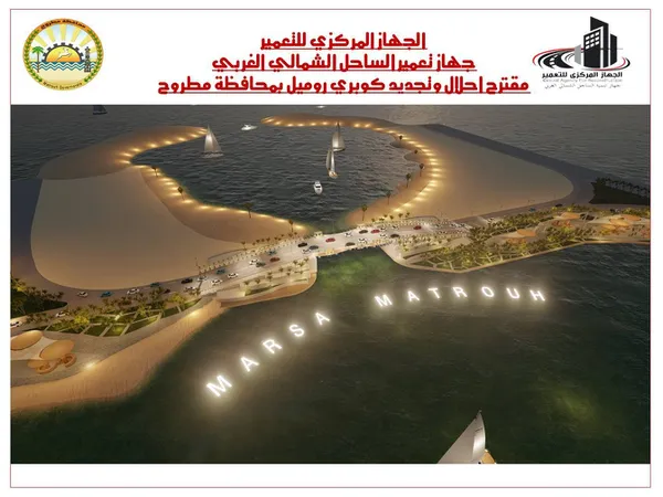 كوبري روميل بمطروح