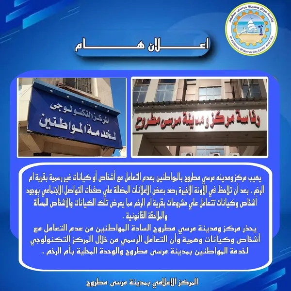 محافظة مطروح 