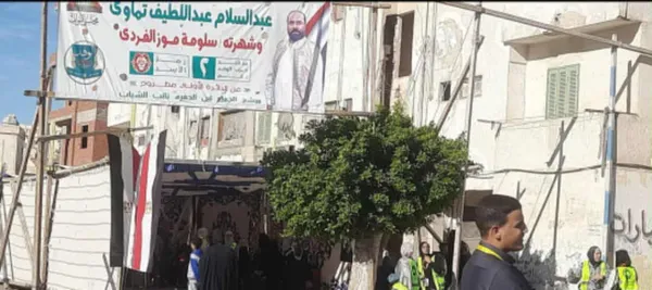 محافظة مطروح 