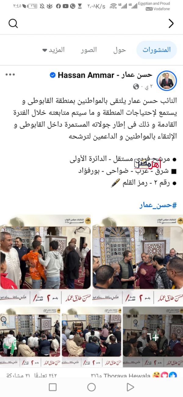 أوقاف بورسعيد تحيل واقعة استغلال مسجد للدعاية الانتخابية للتحقيق