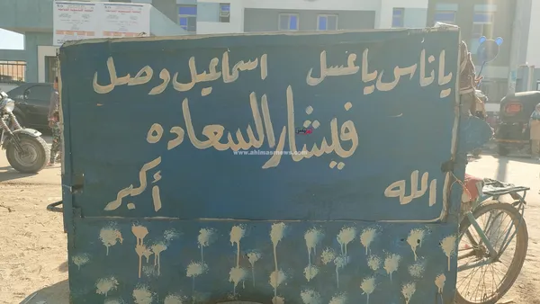 العم اسماعيل 