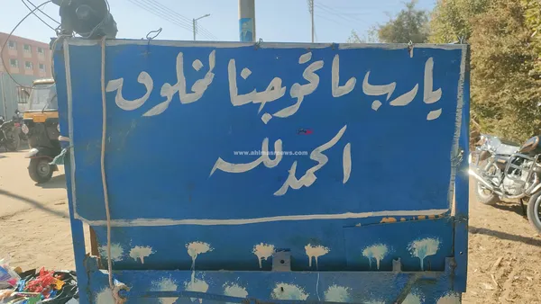 العم اسماعيل 