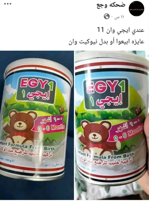 بيع الالبان المدعمة 