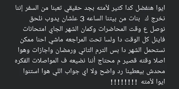 جامعة حلوان