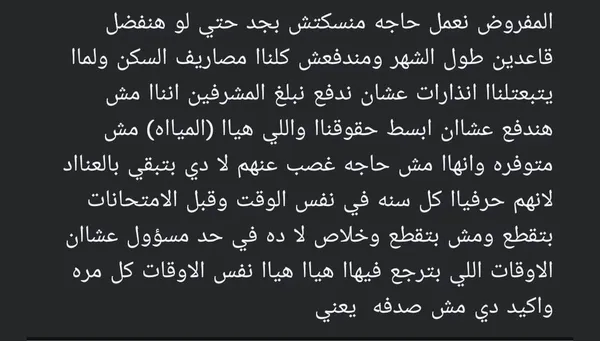 جامعة حلوان