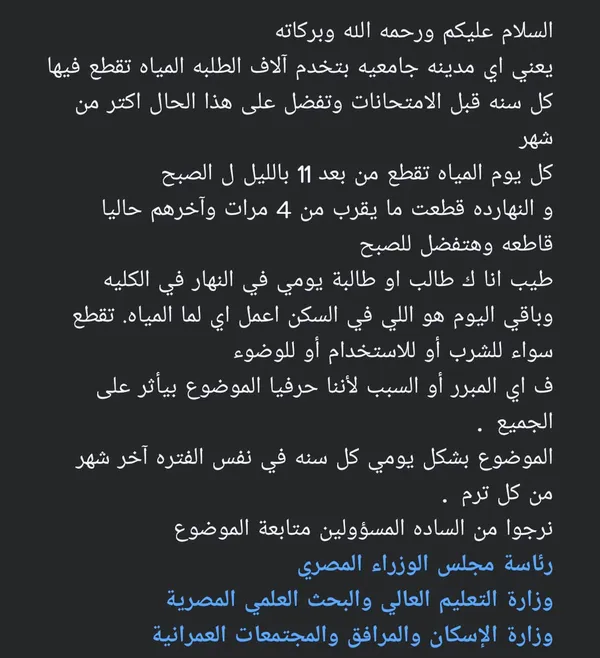 جامعة حلوان