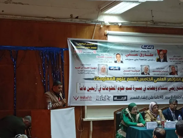 جانب من المؤتمر 